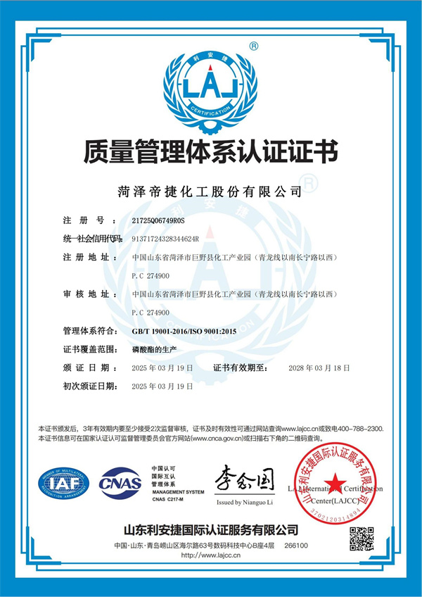 質(zhì)量管理體系認證證書